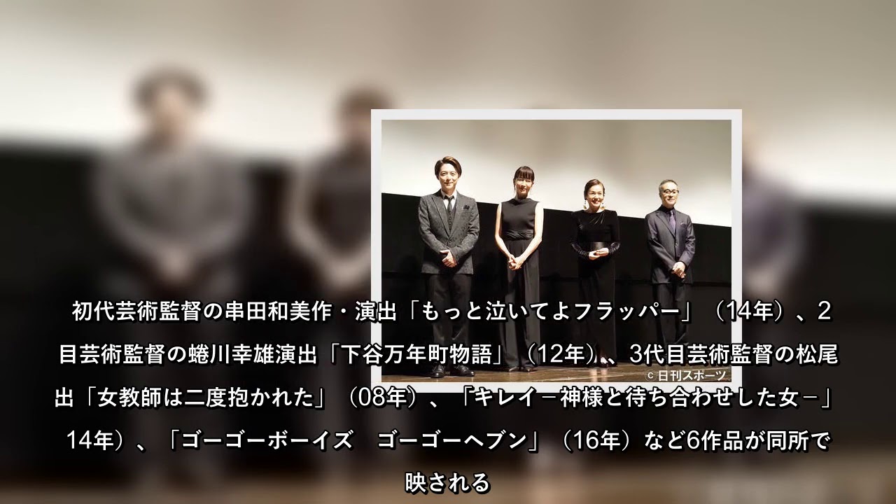 大竹しのぶ（63）宮沢りえ（47）小池徹平（34）松尾スズキ（57）が6日、東京・Bunkamuraシアターコクーンで「COCOON　Movie！！芸術監督傑… - 日刊スポーツ新聞社のニュースサイト