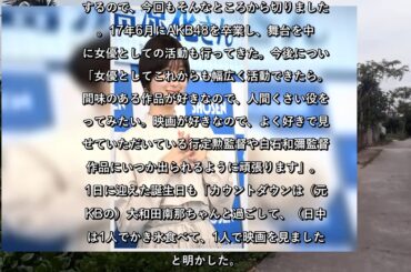 ✅  元AKB48の大島涼花（22）が25日、都内でDVD「閃光」発売イベントを行った。初のDVD作品は、沖縄・宮古島で撮影を行い、フレッシュな水着姿などを披露して… - 日刊スポーツ新聞社のニュース