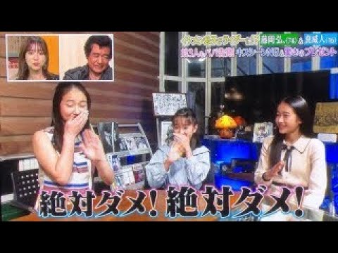 藤岡弘は絶対娘に◯◯シーンは見せない