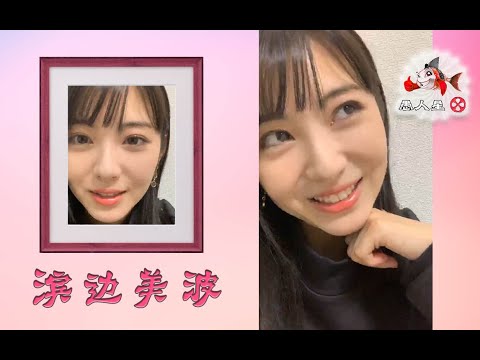 『タリオ 復讐代行の2人』浜辺美波 第1話放送前インスタライブ 『タリオ 復讐代行の2人』浜辺美波 第1話放送前インスタライブ