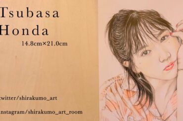 色鉛筆画　本田翼　早送り　一部始終　/Colored pencil drawing/ Portrait/ Tsubasa Honda/ How to draw