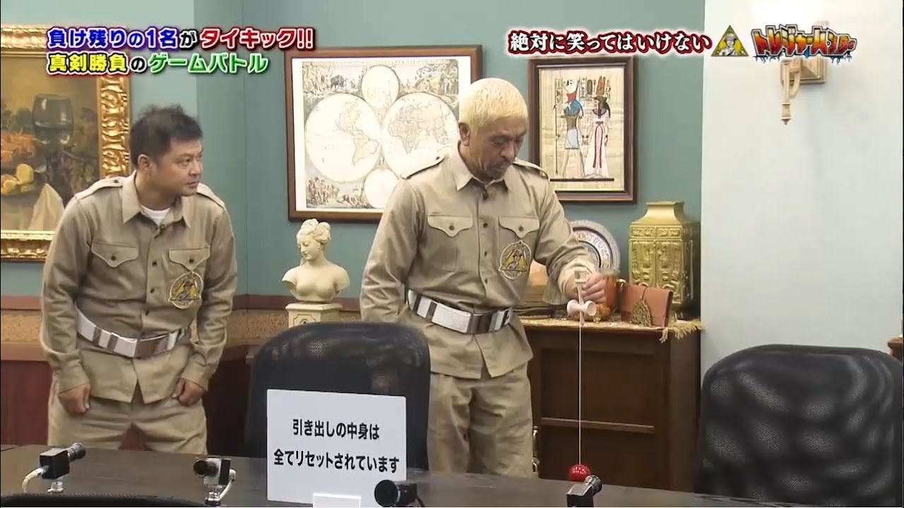 「月亭方正x浜田雅功」美いながら言てました🌈🌈 Gaki No Tsukai Batsu Game No Laughing Treasure Hunter