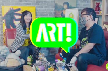 【 行家帶你看 #3  】村上隆、奈良美智、中村萌、KAWS、高橋盾...ART TOY 價格居高不下的原因是...聽內行人說門道：台北國際玩具創作大展 創辦人 黃仁壽