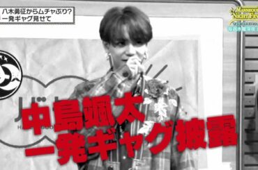 『夜バゲット』10月24日放送からマネキン・ナイト・フィーバーをピックアップ配信！FANTASTICS中島颯太さんがスタジオに登場！