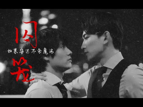 【Vietsub - BL】 Crazy In Love || Kurosawa x Adachi (Kích thích!!!)