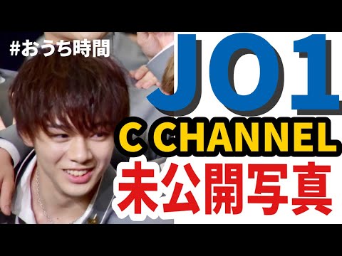 JO1 「SUPER C CHANNEL 2019」未公開写真を大放出！ おうち時間で推しに癒されよう！