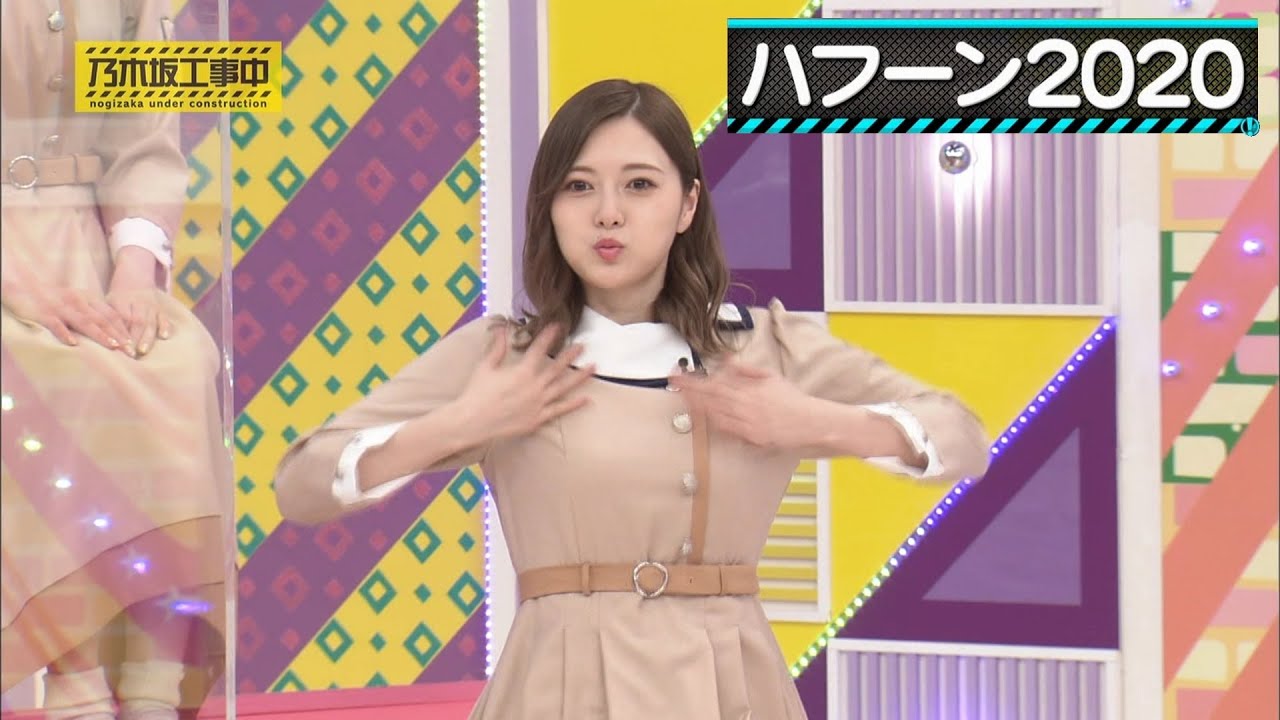 乃木坂46 乃木坂工事中『1期生全員成功チャレンジ』2020-10-25