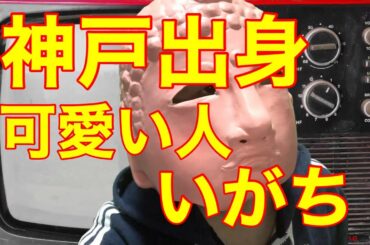 実はな有村架純さんの弟じゃなくて、お兄ちゃんになりたいねん。