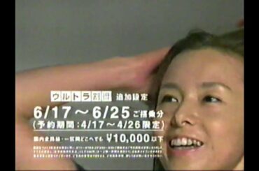 【2001年】平成13年のCM②浜崎あゆみイチロー財前直見山口智子西城秀樹鈴木京香ほかJapanese TV commercials