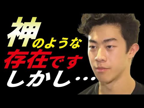 羽生結弦について”ある強い思い”をネイサン・チェンが語る…ＧＰスケートアメリカ覇者の思いとは…
