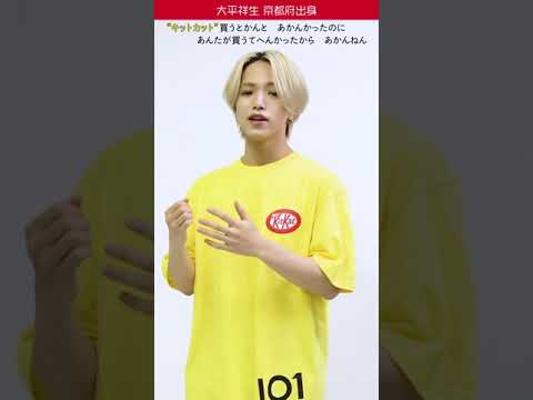 大平 祥生 ver 大平 祥生 ver