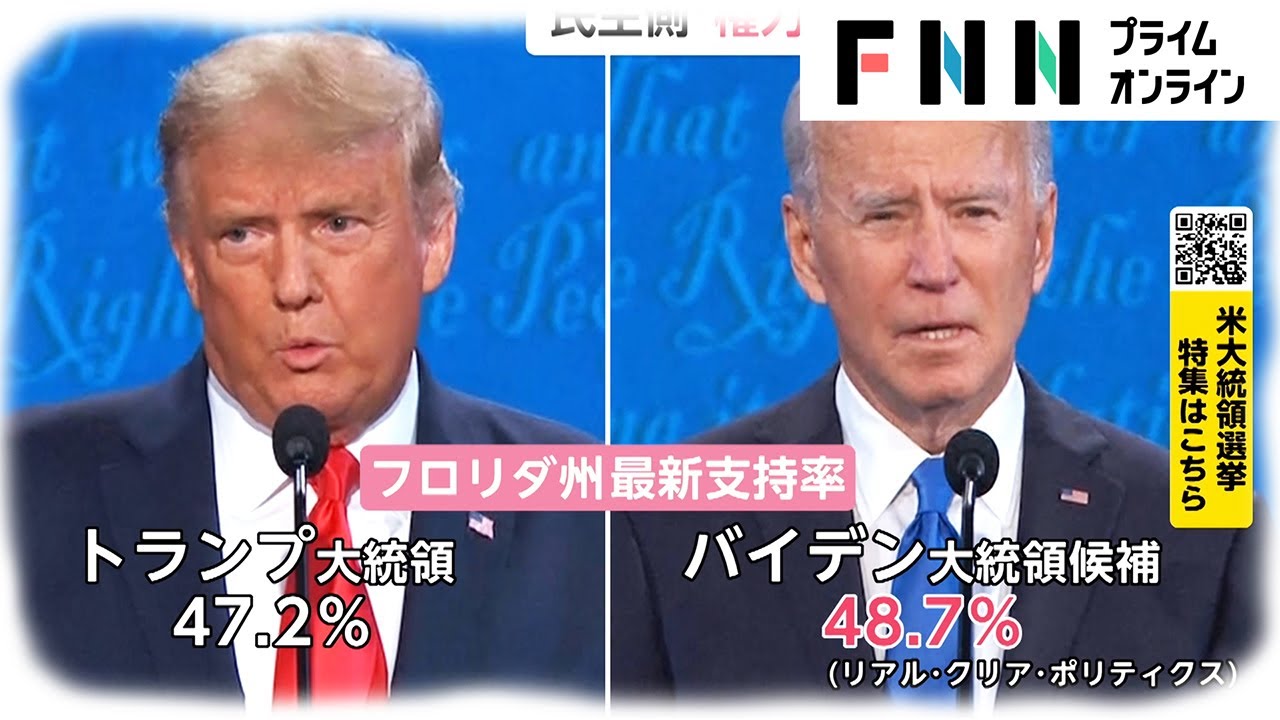 5万人 私設“選挙監視員”派遣も トランプ陣営 5万人 私設“選挙監視員”派遣も トランプ陣営