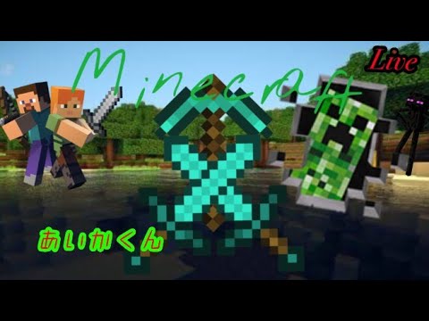 [マインクラフト配信]エンドラ討伐までの道～三日目