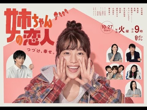 Mr.Children新作収録曲が有村架純主演ドラマ「姉ちゃんの恋人」主題歌に（コメントあり / 動画あり）
