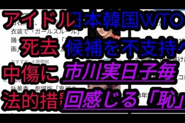 『市川実日子』毎回感じる「恥」！？今回も良い味だしてるよな！！【ニュース読み】
