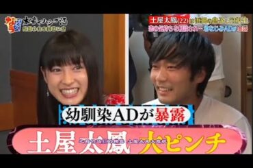 『ダウンタウンなう』土屋太鳳（22）は浜田の息子と同級生 恋の気持ちを相談され…幼なじみADが暴露 CUT_1