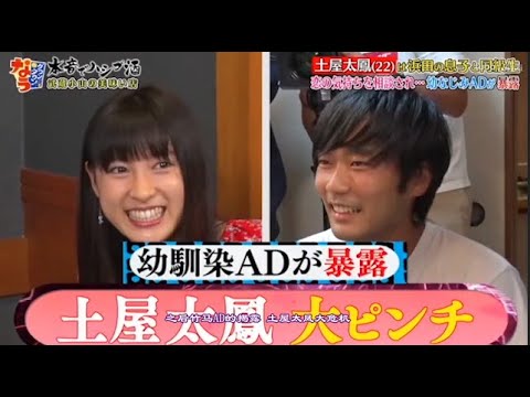 ダウンタウンなう 土屋太鳳 22 は浜田の息子と同級生 恋の気持ちを相談され 幼なじみadが暴露 Cut 1 Yayafa