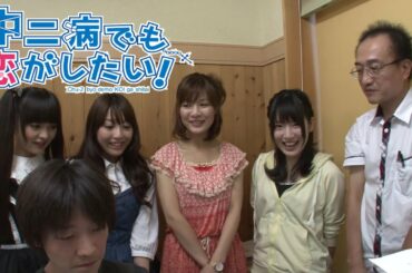 【声優】内田真礼 赤﨑千夏 浅倉杏美 上坂すみれ「中二病でも恋がしたい！」#4 美術と撮影を見てみよう [Chuunibyou]Let's take a look at Art&Photography