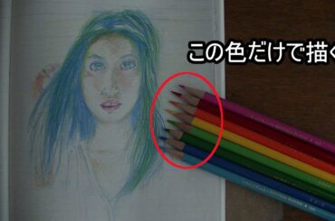今田美桜さん 色鉛筆画 Mio Imada Color pencil drawing