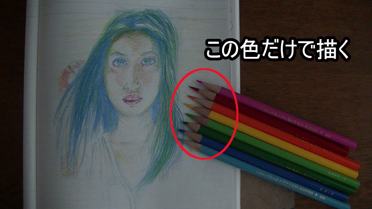 今田美桜さん 色鉛筆画 Mio Imada Color pencil drawing 今田美桜さん 色鉛筆画 Mio Imada Color pencil drawing