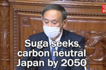 Suga seeks carbon neutral Japan by 2050