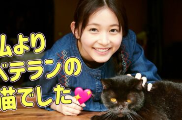 久間田琳加　初主演ドラマで共演したネコが、実は…