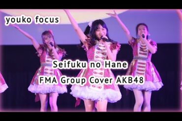 Seifuku no Hane | FMAGroup Cover AKB48 (youko Focus)