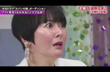 《アウトデラックス》 先週11日にスタートした深田恭子主演のドラマ