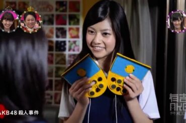 有吉AKB共和国 2011年7月28日 110728  AKBメンバーの一人が自室で何者かに殺害された！ NEW