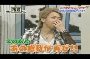 【嵐の宿題くん】#079 20080414（上戸彩）