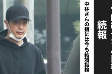 竹内結子さん自殺　続報　中林さんの指には今も結婚指輪