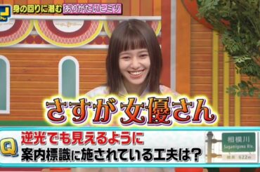 ニノさん 動画　2020年10月25日　北村匠海&山本舞香が大暴れ　新!ありがたい工夫に改めて感謝しよう