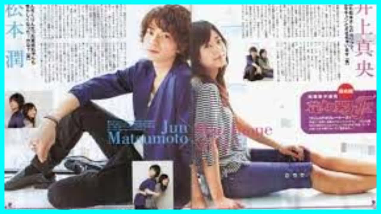 激変！ 松本潤、井上真央とついに結婚発表か