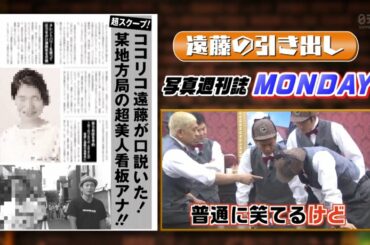「松本人志 & 浜田雅功」M-0-Nやからモンデーやないんですか?🌈🌈 Gaki No Tsukai Batsu Game  NO LAUGHING DETECTIVE AGENCY