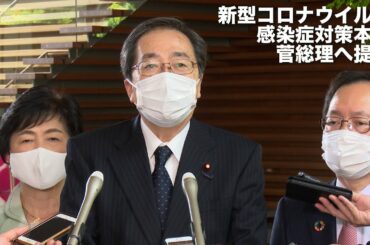 2020/10/27 新型コロナウイルス感染症対策本部 菅総理へ申し入れ