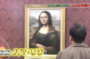 「浜田雅功」🌈🌈 チビ探偵はオリジナルに忠実Gaki No Tsukai Batsu Game  NO LAUGHING DETECTIVE AGENCY