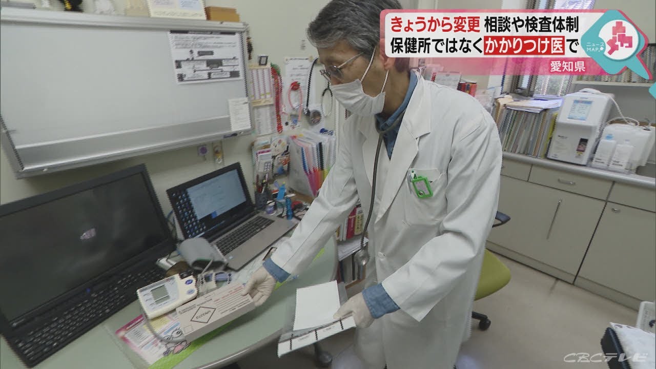 新型コロナで新検査体制 県指定の「かかりつけ医」は検査も可能 愛知県 新型コロナで新検査体制 県指定の「かかりつけ医」は検査も可能 愛知県