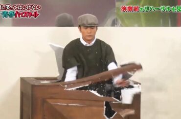稲垣吾郎がどろっく熱唱  🌈🌈 Gaki No Tsukai Batsu Game Youth High School