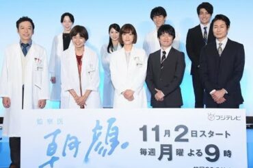 上野樹里「監察医 朝顔」の変化語る、風間俊介のボケに森本慎太郎が「それ僕です！」（写真14枚）