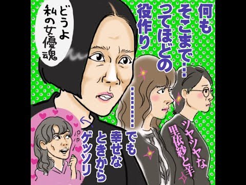 ✅  ドラマ『恋する母たち』がスタート　主演の木村佳乃の痩せ方に心配の声が相次ぐ｜ニフティニュース