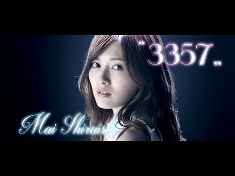 【白石麻衣卒業記念動画】 Goddess of Nogizaka46 × 「僕のこと、知ってる？」/乃木坂46