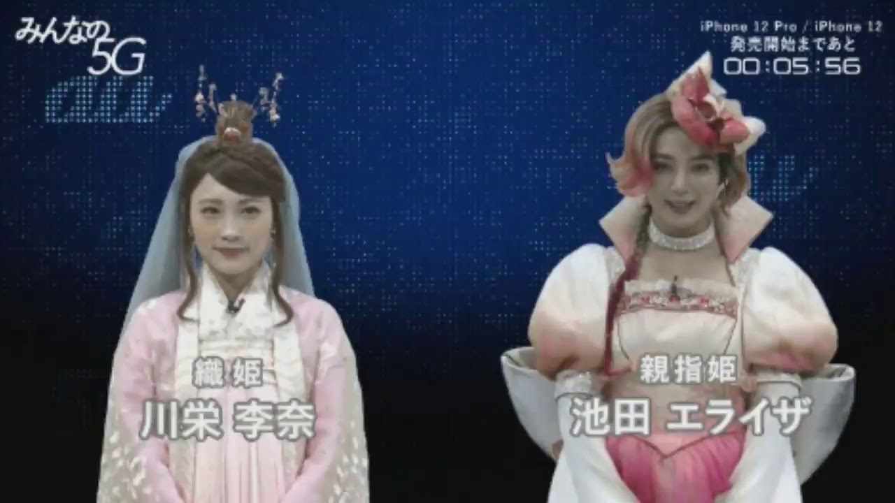 川栄李奈&池田エライザ、『iPhone12』“新色”を絶賛「すごくオシャレ!」2175057
