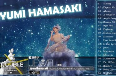 浜崎あゆみの過去から現在までの傑作をすべて収録 - 一生に少なくとも一度は聞く必要があります- Ayumi Hamasaki Full Album