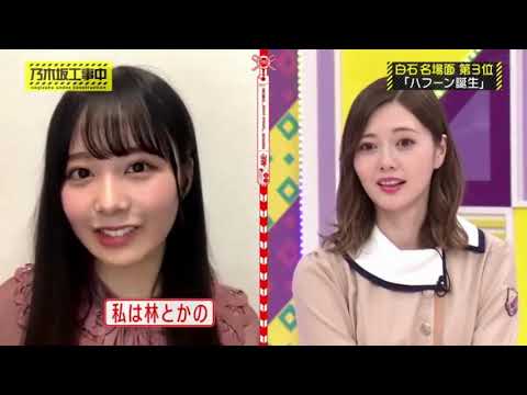 乃木坂工事中 【乃木坂46◢⁴⁶】 2020年10月25日 LIVE 乃木坂工事中 【乃木坂46◢⁴⁶】 2020年10月25日 LIVE
