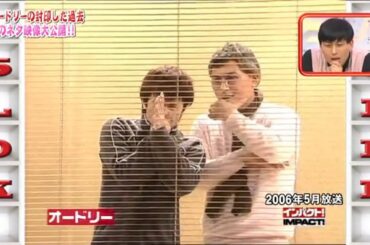 オードリーモノマネのぞきをしている藤岡弘と中尾彬 Yayafa