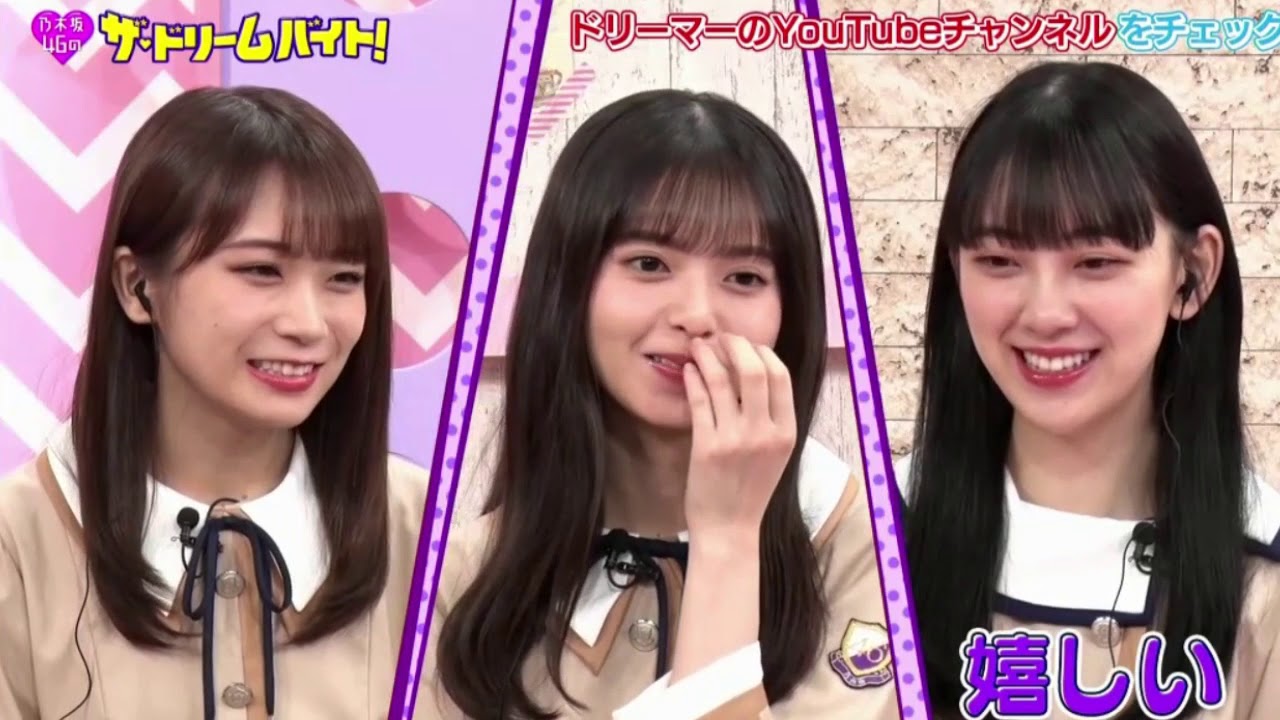 乃木坂46のザ・ドリームバイト！10月27日