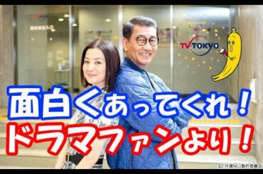 「共演NG」1話感想!!【秋元康さん、大根仁さん！】