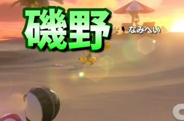 【サザエ】海辺のなみへい浜辺美波 【マリオカート8DX】【ステイサム】＃41