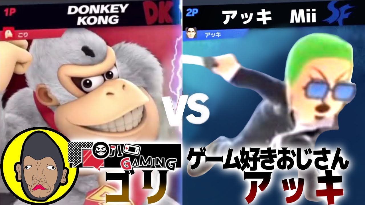 【スマブラSP】道場破られ企画⭐︎アッキSPはココから始まった・・・