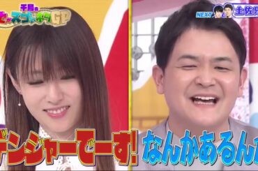 千鳥のクセがスゴいネタGP 201015 深田恭子＆谷まりあがルパンの娘SPコラボに大爆笑 哔哩哔哩 ゜ ゜つロ 干杯  bilibili